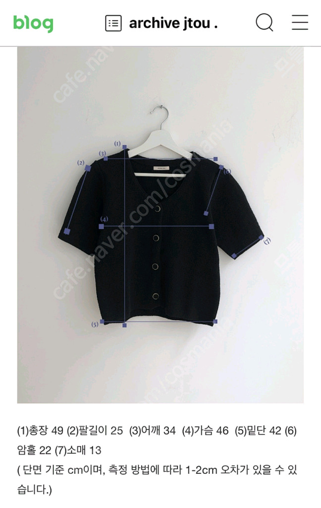 아카이브 제이투유 모네가디건 네이비 + 니트베스트 이미지