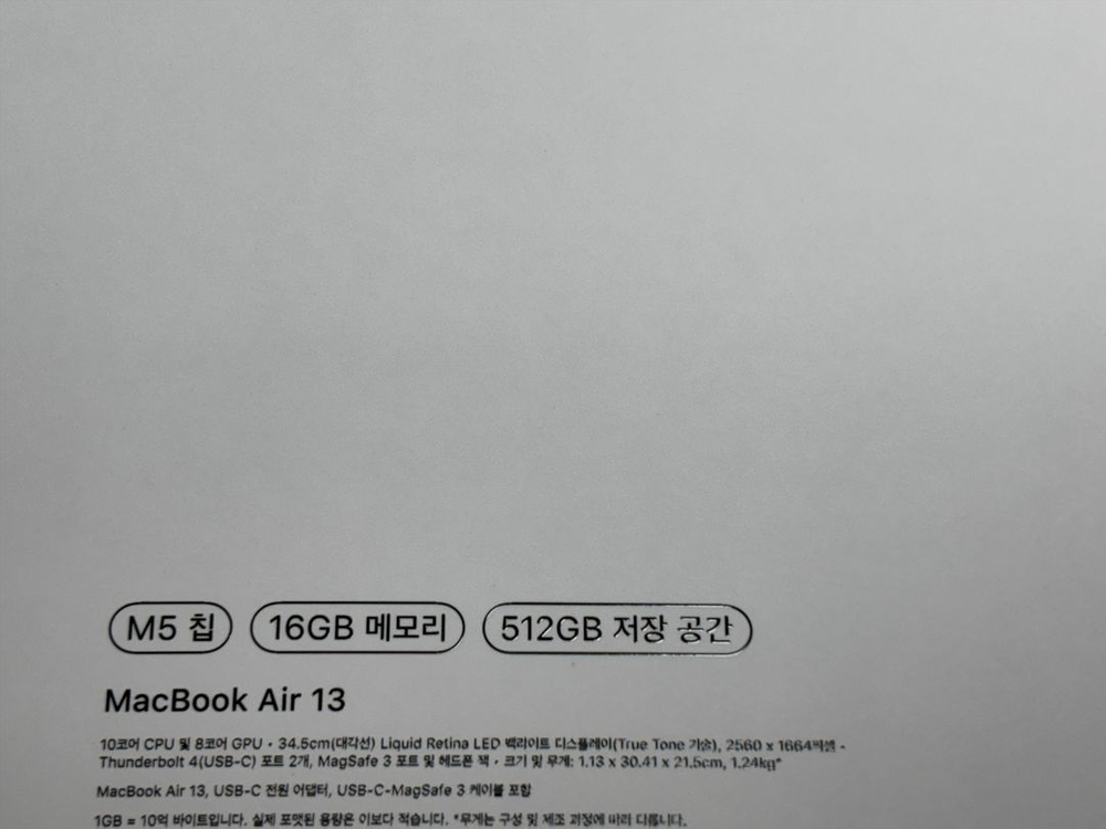 (미개봉) 맥북에어 M5 칩셋 16GB/512GB 이미지