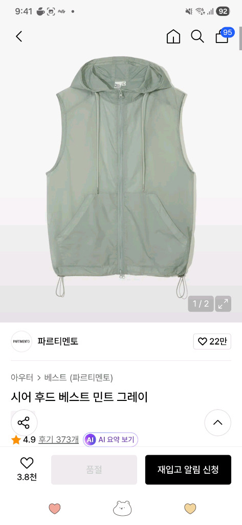 파르티멘토 베스트 조끼 블랙 민트 이미지