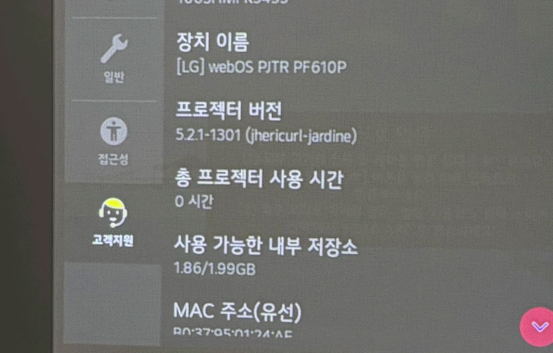 LG시네빔 PF610P 단순개봉 미사용 0시간 이미지