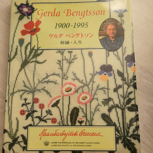 프랑스자수 십자수 책 이미지