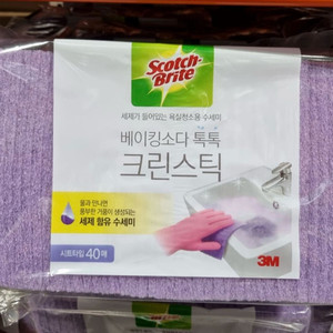 3M 스카치브라이트 베이킹소다 수세미 20매 이미지