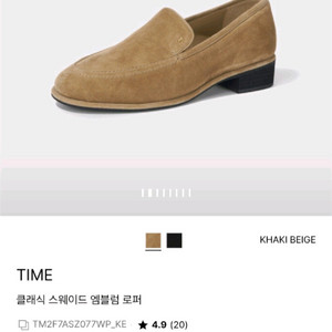 타임 클래식 스웨이드 엠블럼 로퍼 카키베이지 240 새상품 이미지