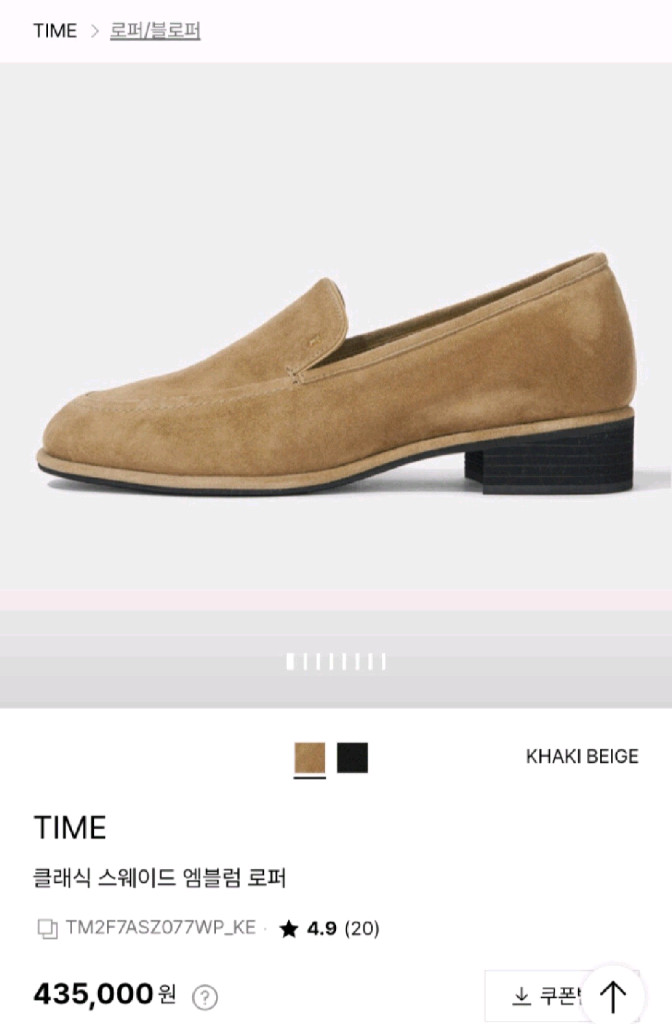 타임 클래식 스웨이드 엠블럼 로퍼 카키베이지 240 새상품 이미지