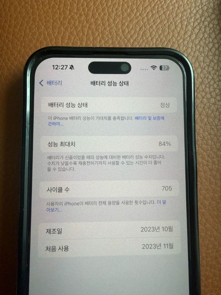 아이폰15프로맥스 256G 블랙 이미지