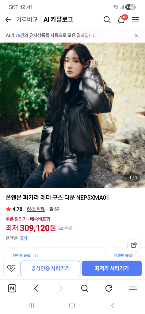 온앤온 구스다운 이미지