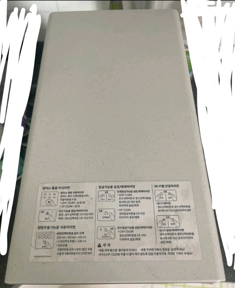 코웨이 아이콘 정수기 CHP-7210N 이미지