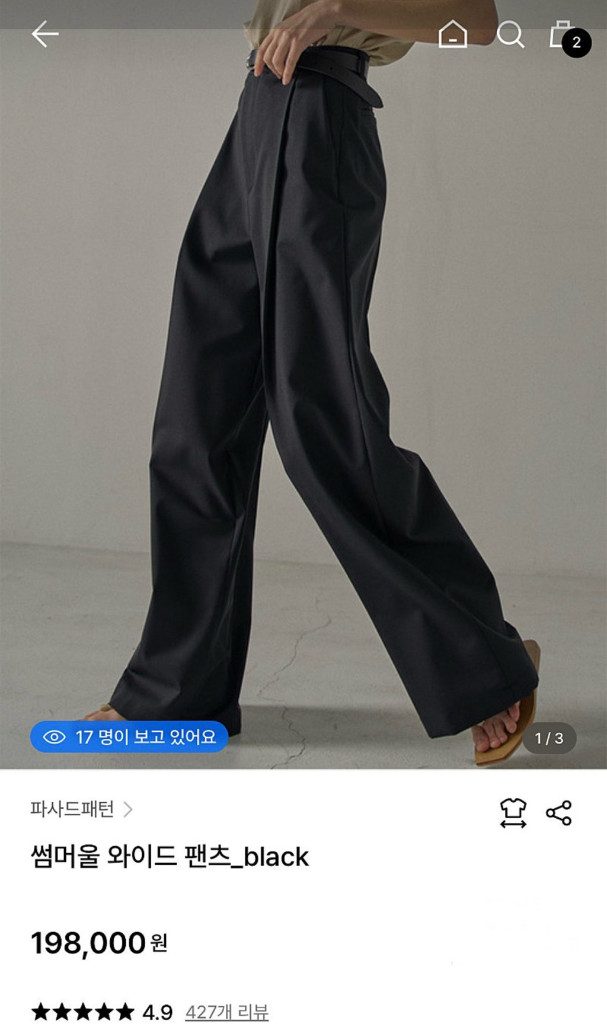 파사드패턴 썸머울 와이드 팬츠_black xs 새상품 이미지