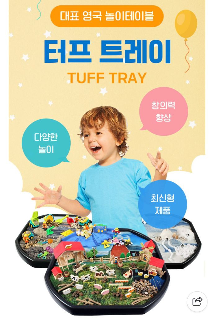 영국 TTS 터프트레이 유아 어린이 책상 미술 놀이 테이블 이미지