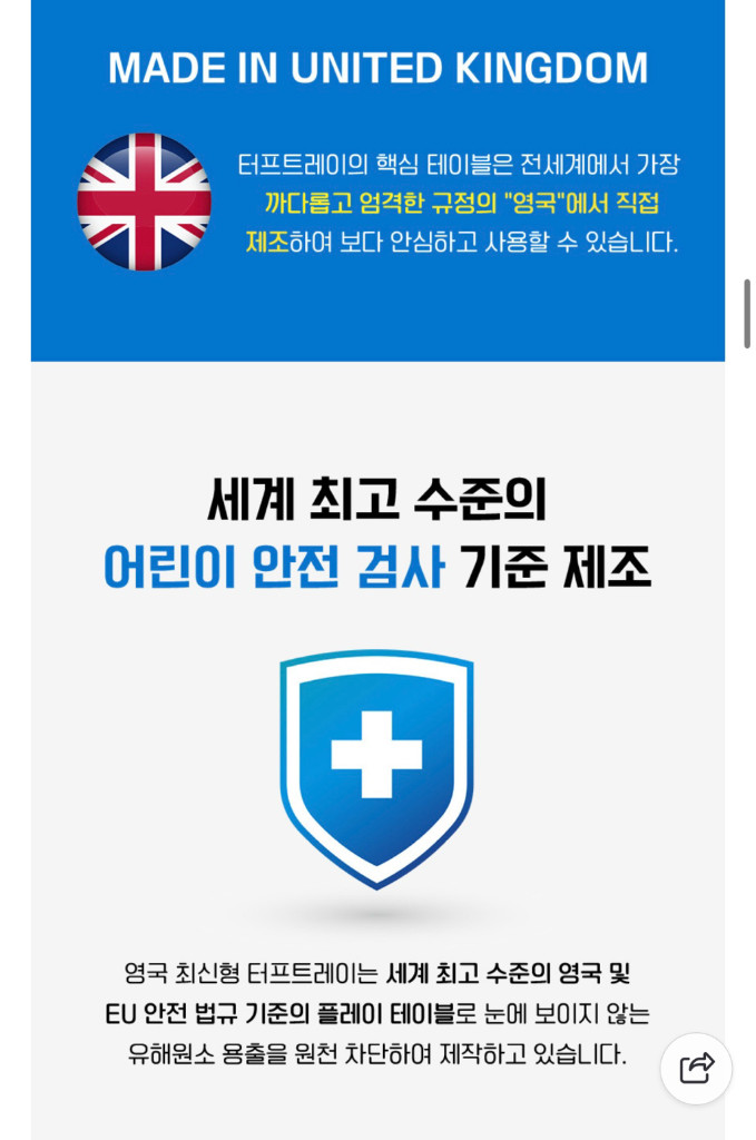 영국 TTS 터프트레이 유아 어린이 책상 미술 놀이 테이블 이미지