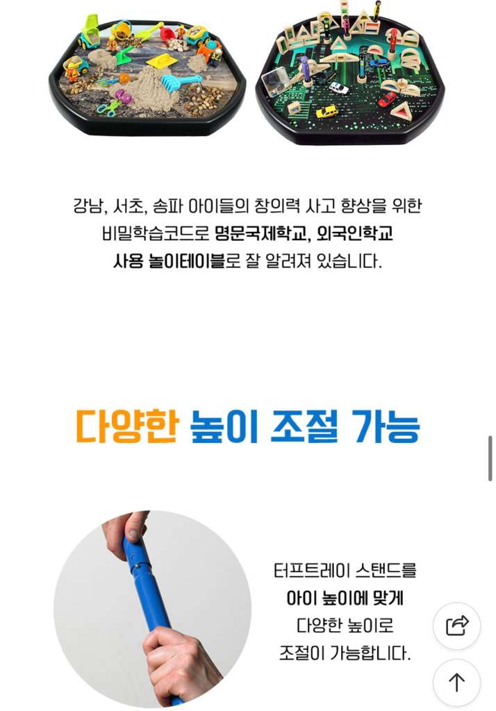 영국 TTS 터프트레이 유아 어린이 책상 미술 놀이 테이블 이미지