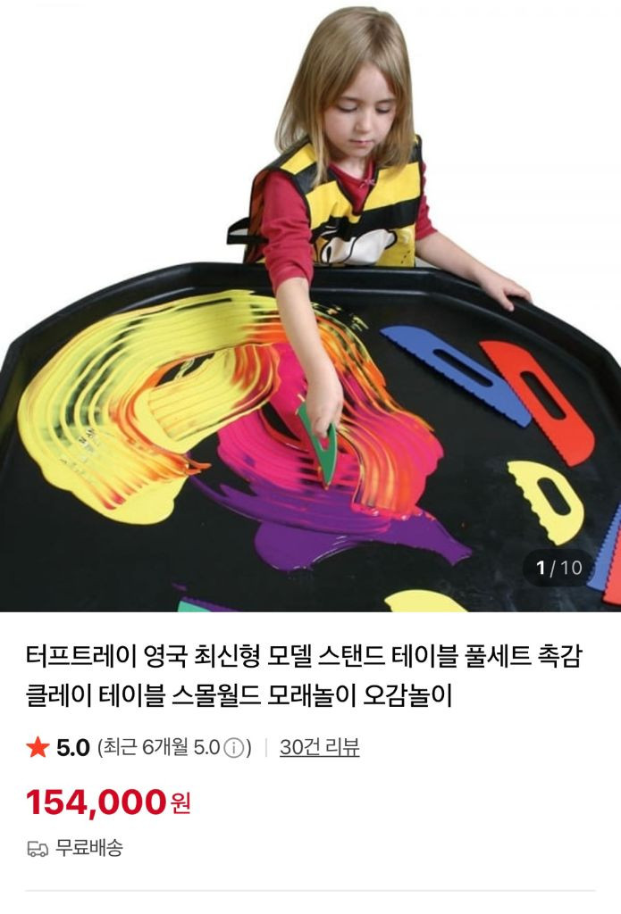 영국 TTS 터프트레이 유아 어린이 책상 미술 놀이 테이블 이미지