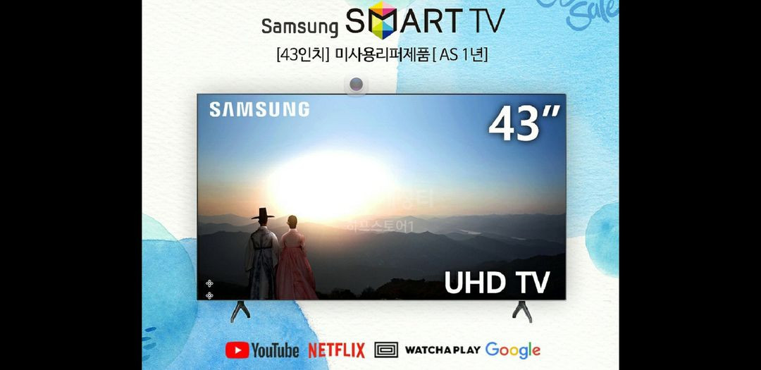 최신 삼성 43인치 4K 스마트 TV 특가한정판매! 이미지