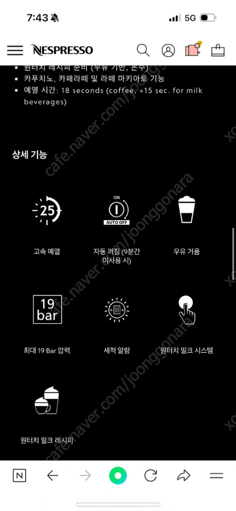 네스프레소 그랑라티시마 화이트 할인 판매 합니다. (미개봉 세제품) 이미지