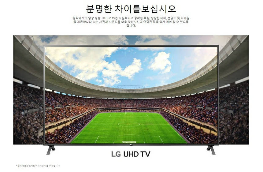 LG 55인치 4K 스마트 TV 3대만 한정예약판매! 이미지