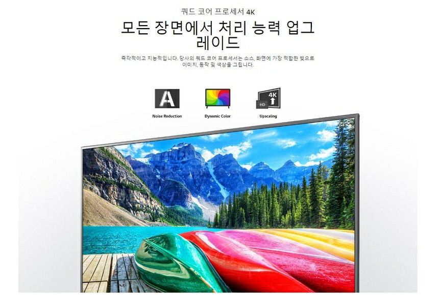 LG 55인치 4K 스마트 TV 3대만 한정예약판매! 이미지
