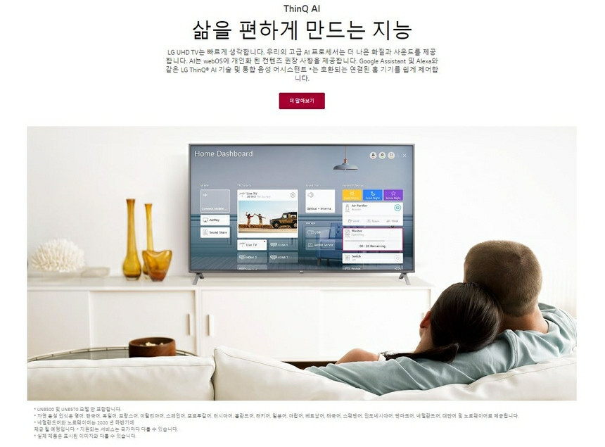 LG 55인치 4K 스마트 TV 3대만 한정예약판매! 이미지