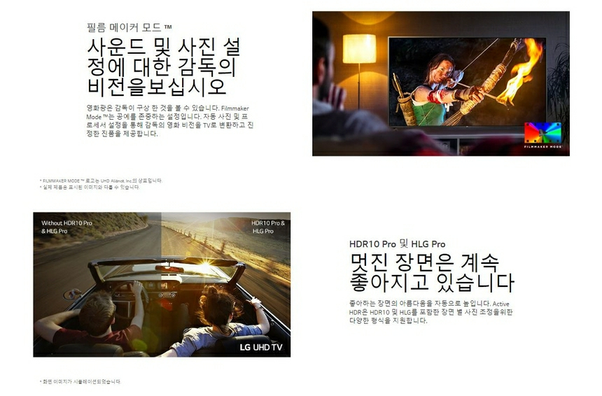 LG 55인치 4K 스마트 TV 3대만 한정예약판매! 이미지