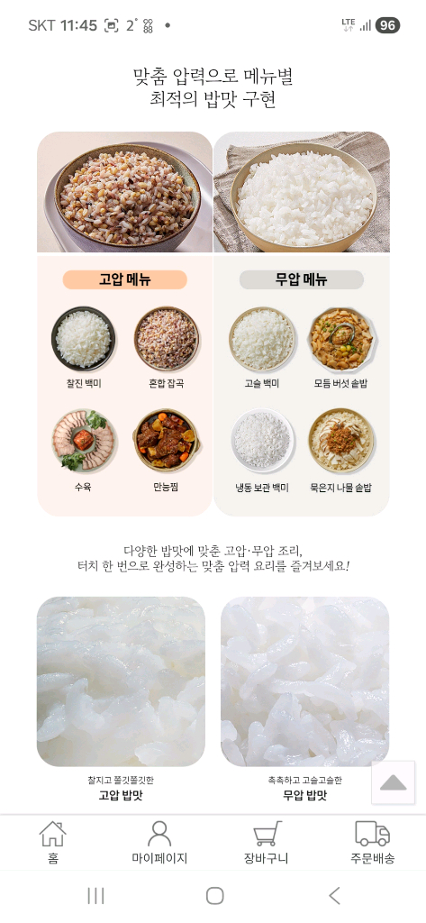 미사용 새상품 쿠첸 듀얼프레셔=고압+무압 IH 압력밥솥6인용 음성 이미지