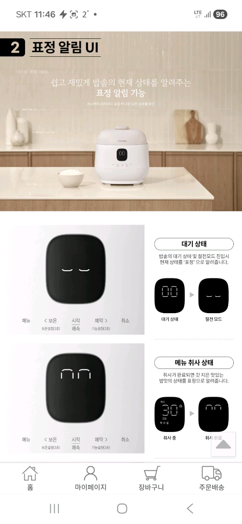 미사용 새상품 쿠첸 듀얼프레셔=고압+무압 IH 압력밥솥6인용 음성 이미지