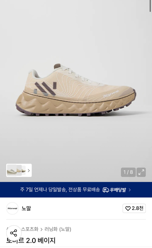 노말 토미르 2.0 베이지 280 10사이즈 새상품 이미지
