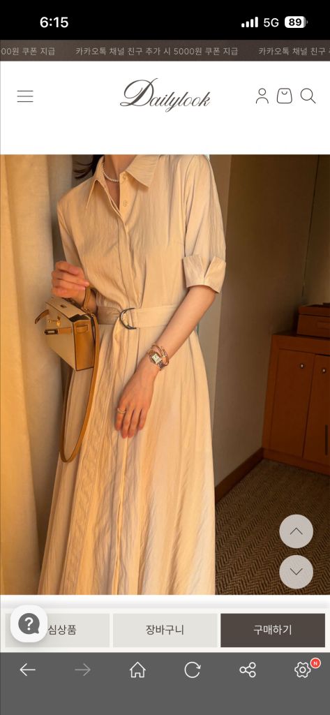 데일리룩 더로우카라벨트 원피스 이미지