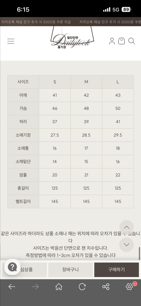 데일리룩 더로우카라벨트 원피스 이미지