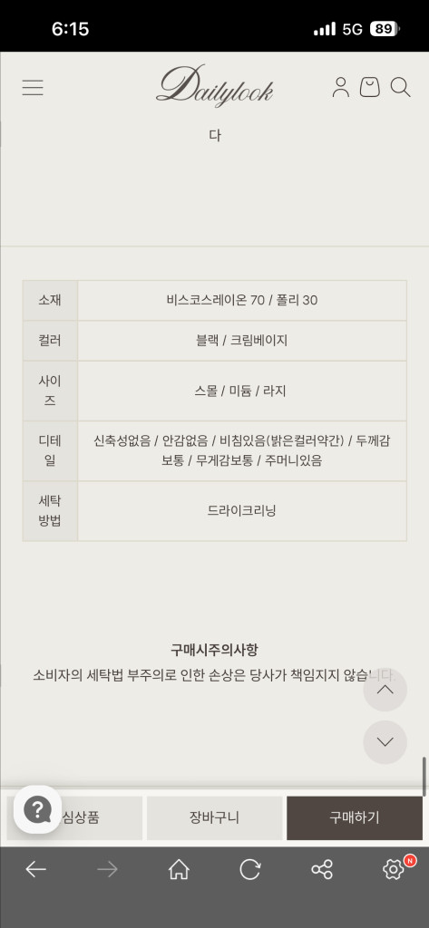 데일리룩 더로우카라벨트 원피스 이미지