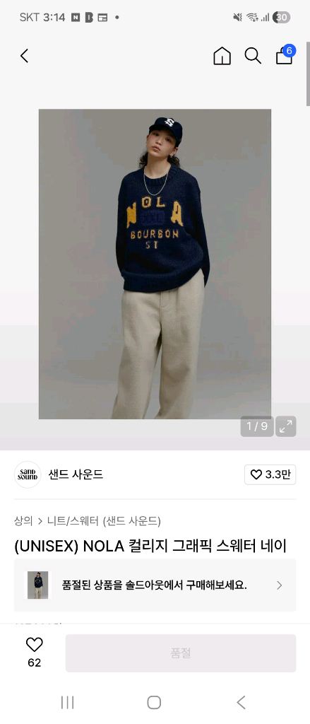 샌드사운드 네이비003 이미지