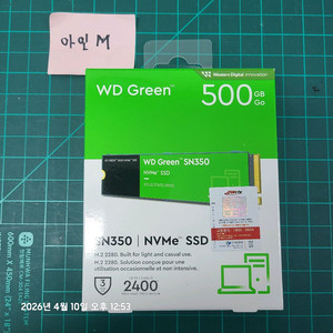 NVMe SSD 500GB 이미지