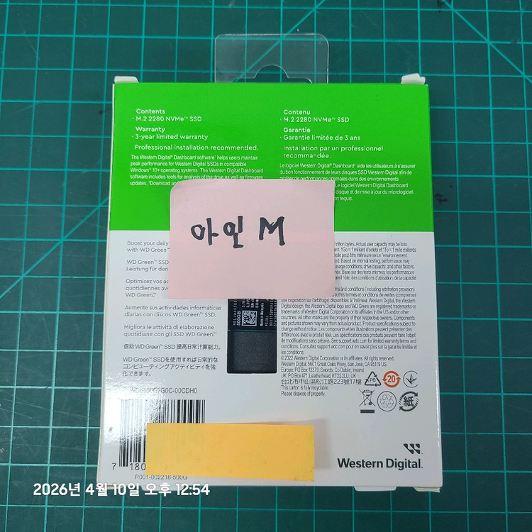 NVMe SSD 500GB 이미지