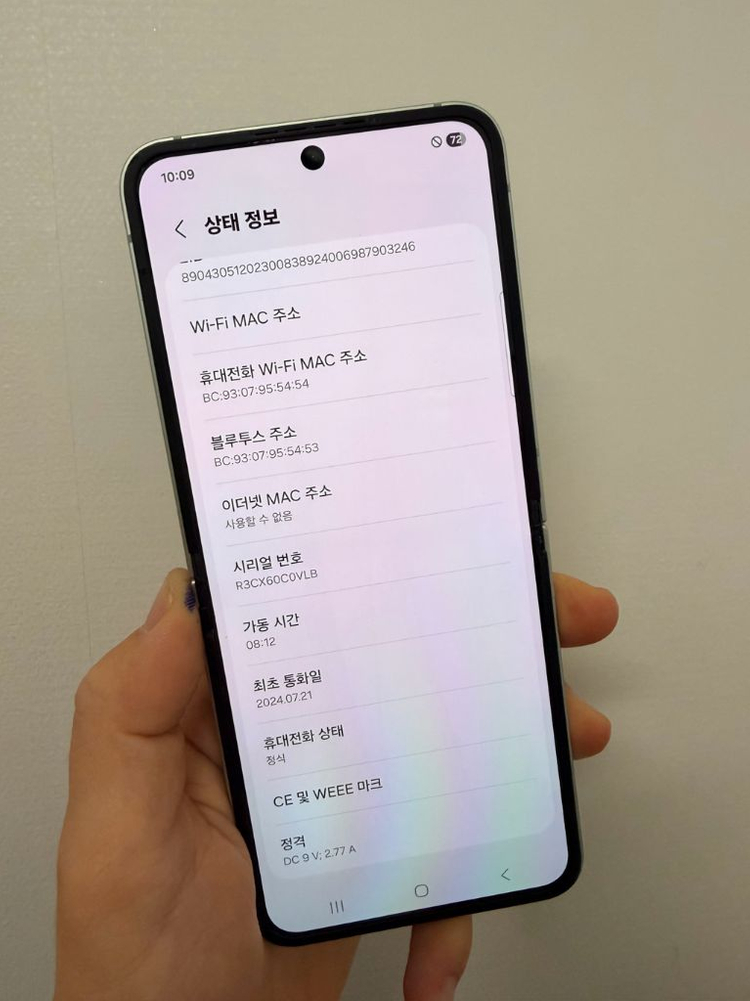 갤럭시z플립6 256기가 최초통화일 24.7.21 이미지