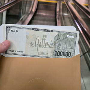 갤러리아백화점 상품권 70만원 이미지