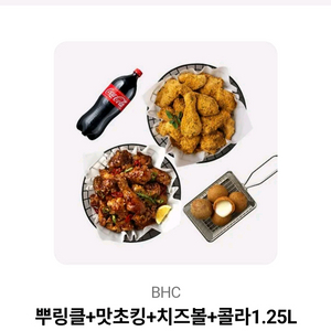 (정가 5만) bhc 뿌링클 맛초킹 치즈볼 콜라1.25 기프티콘 이미지