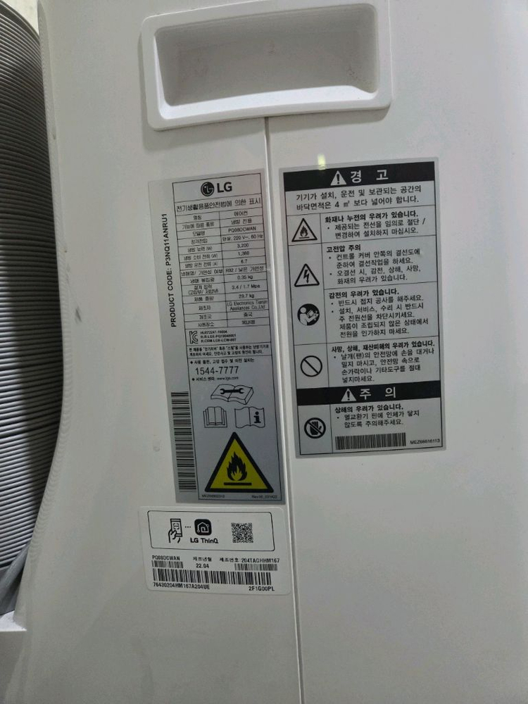 LG 휘센 이동식 에어컨 이미지