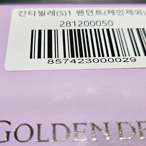 골든듀 칸타빌레펜던트 옐로우골드 이미지
