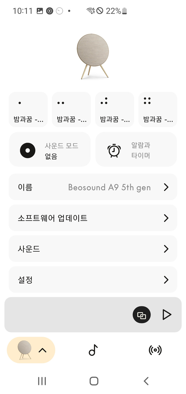뱅앤올룹슨 A9 5세대 베오사운드 이미지