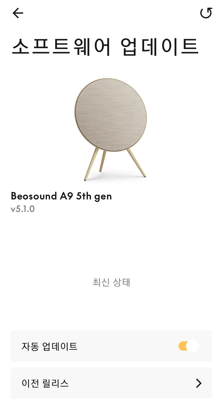 뱅앤올룹슨 A9 5세대 베오사운드 이미지