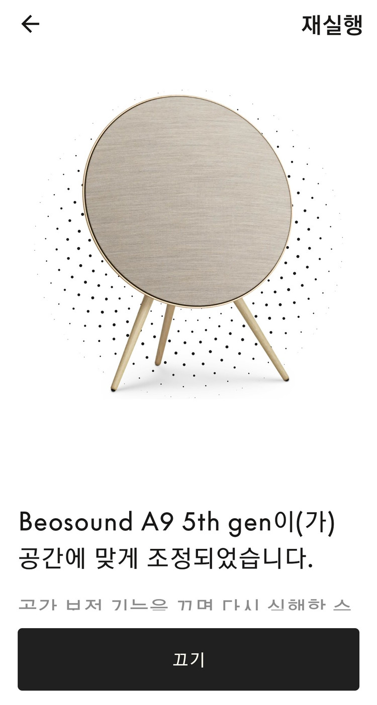 뱅앤올룹슨 A9 5세대 베오사운드 이미지