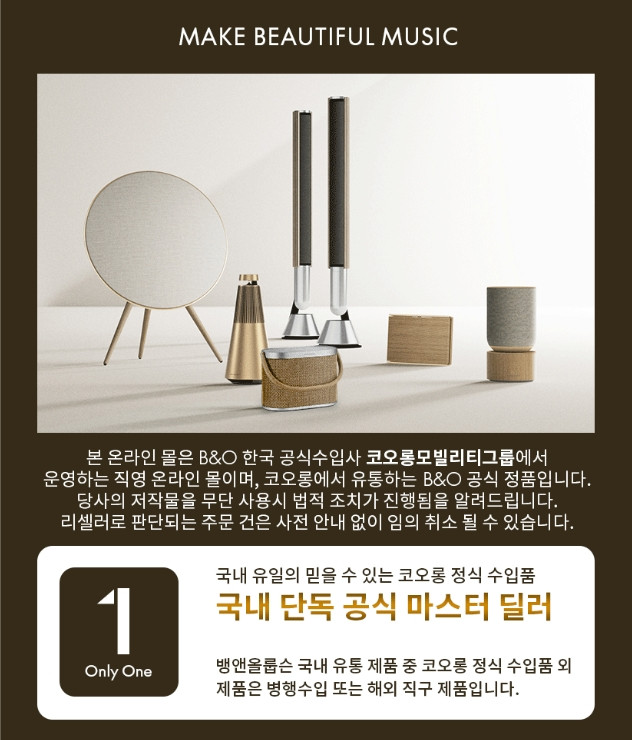 뱅앤올룹슨 A9 5세대 베오사운드 이미지