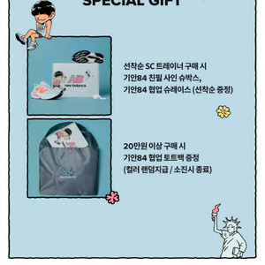 뉴발란스x기안84 콜라보 sc트레이너v3 260 D 이미지