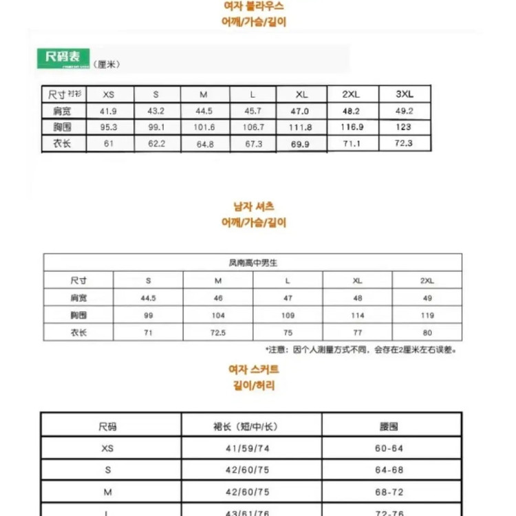 고퀄리티 졸사컨셉 상견니 대만 교복 대여 이미지