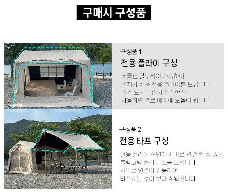 쿠디 에어텐트 원터치텐트 경량텐트 웨이브 폴리 이미지