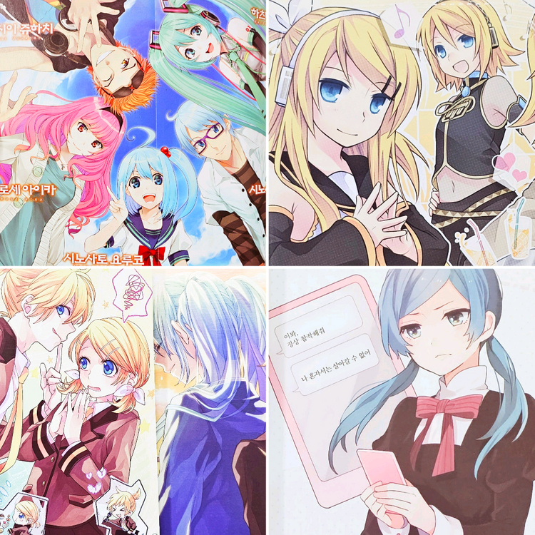 보컬로이드 소설 연애 재판 좋아 싫어 하츠네 미쿠 소실 린짱 나우 린 렌 고전 보카로 라노벨 특전 악의 딸 이미지