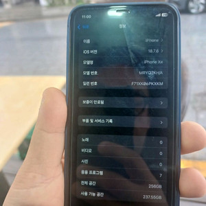 아이폰xr17프로하우징배터리성능100판매합니다 이미지