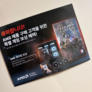 붉은사막 cpu용 대리 불가 광주 이미지