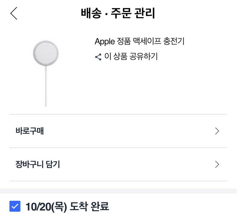 애플 정품 맥세이프 충전기 이미지