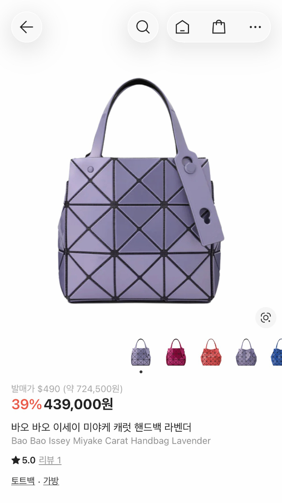 새상품)바오바오 이세이미야케 캐럿 미니 라벤더 정품 이미지