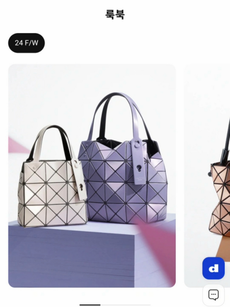 새상품)바오바오 이세이미야케 캐럿 미니 라벤더 정품 이미지