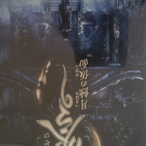 닌텐도 wii 영제로 월식의가면 이미지